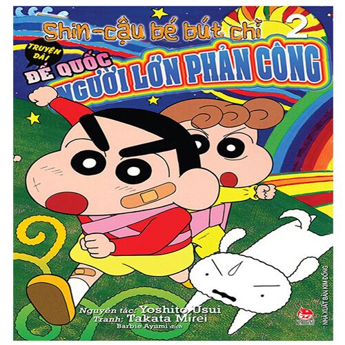 Truyện tranh/Manga/Comic Shin cậu bé bút chì vẫn là một trong những loại hình giải trí phổ biến tại Việt Nam. Cùng đến với hình ảnh để giải trí và truyền cảm hứng cho cuộc sống.