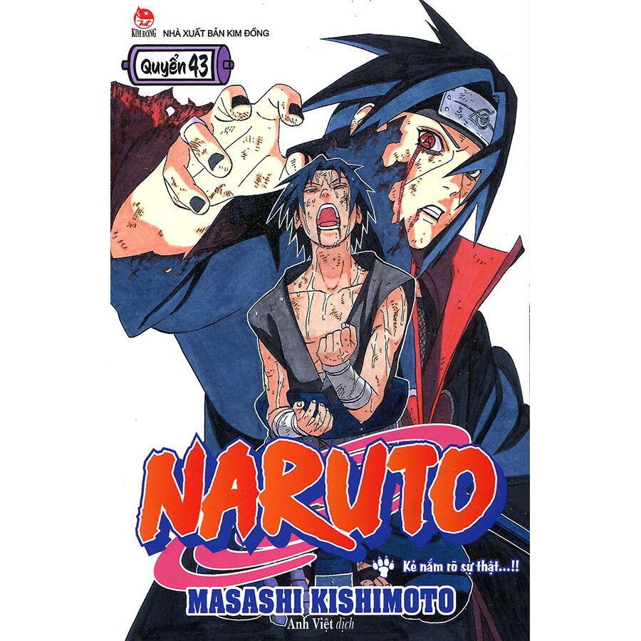 週間少年ジャンプ1999年43号（ナルト連載開始号） ボルト 中 忍 試験 週刊少年ジャンプ 1999年43号 ナルト 新連載